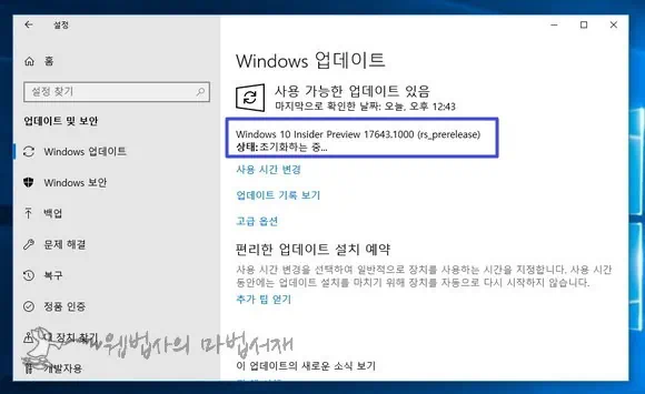 Windows 10 Inside Preview 17643.1000