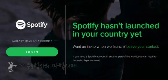 무료 음악 스트리밍 사이트 스포티파이(Spotify) 한국에선 가입 불가
