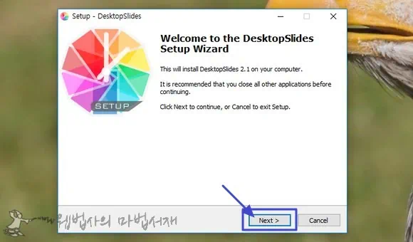 데스크탑 슬라이드(DesktopSlides) 설치 마법사