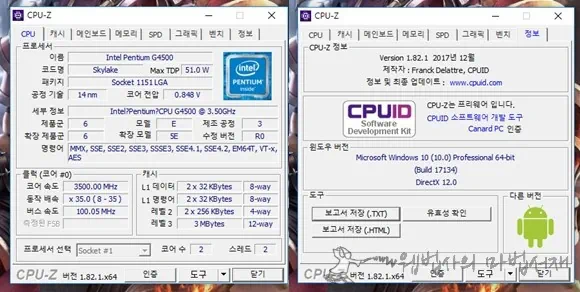 CPU-Z 한글