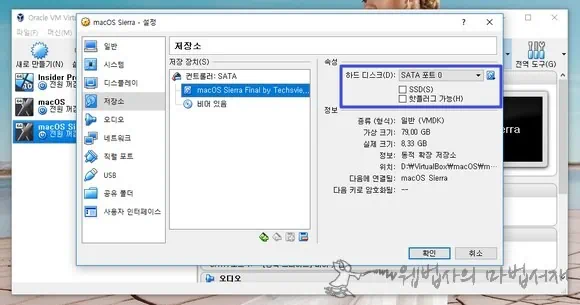 VirtualBo macOS Install 09