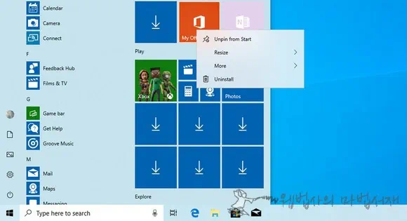 윈도우10 시작 메뉴 타일 라이트 모드 적용