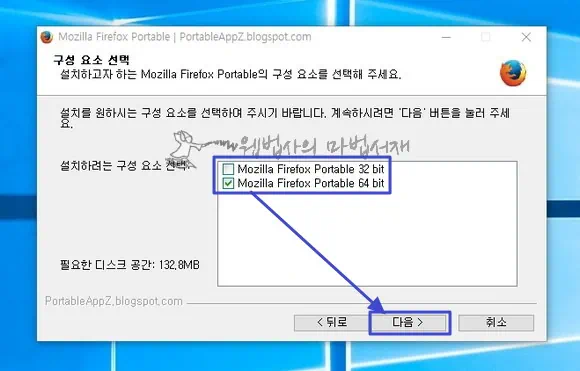 Portable Firefox MultiVersion 04